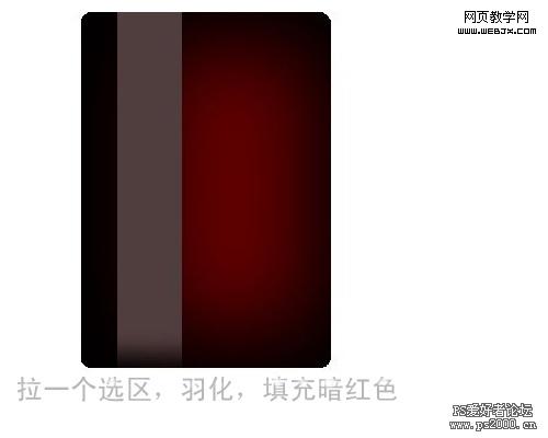 photoshop繪制帶水珠的化妝品小瓶子_網頁設計
