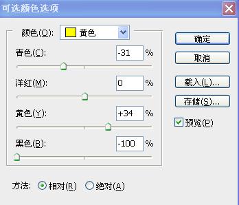 photoshop調色之調制好看的灰綠色美女