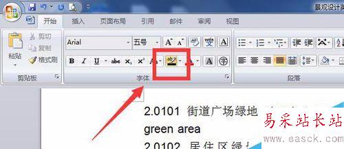 Word閱讀突出顯示的時候，文字底色是黑色？