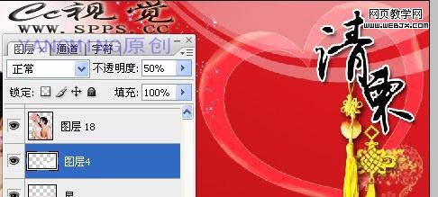 ps圖片合成教程:大紅的結婚請柬_網頁設計