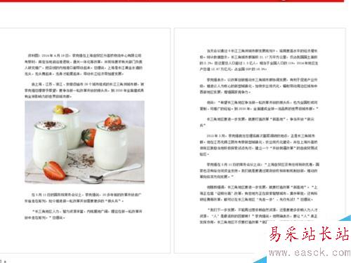 如何編輯打印word文檔
