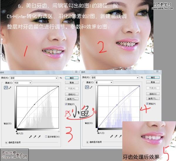 photoshop磨皮美白教程:超靚的婚紗mm照片_網頁設計