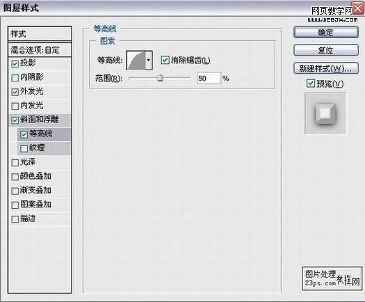 photoshop圖層樣式制逼真的巖石文字