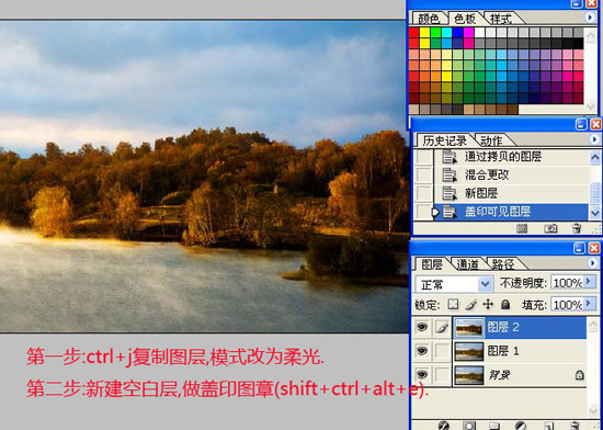 photoshop調色:制作清新艷麗風景照片