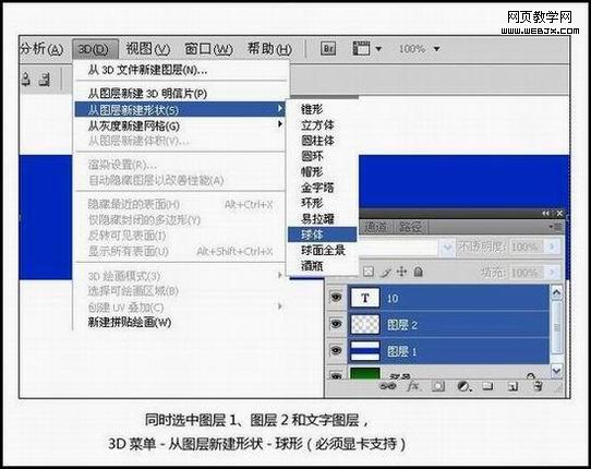 photoshop繪畫真實的立體臺球