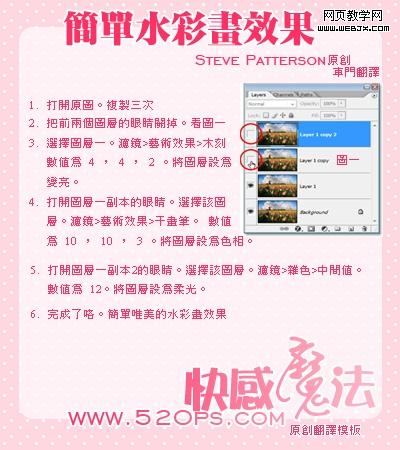 ps圖片教程:制作美麗的彩色水彩風景_網頁設計
