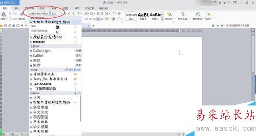 怎么制作書法文字的圖片