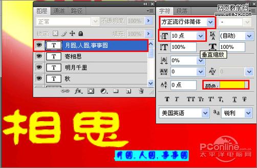 ps教程:制作中秋佳節月圓人圓中秋賀卡_www.webjx.com