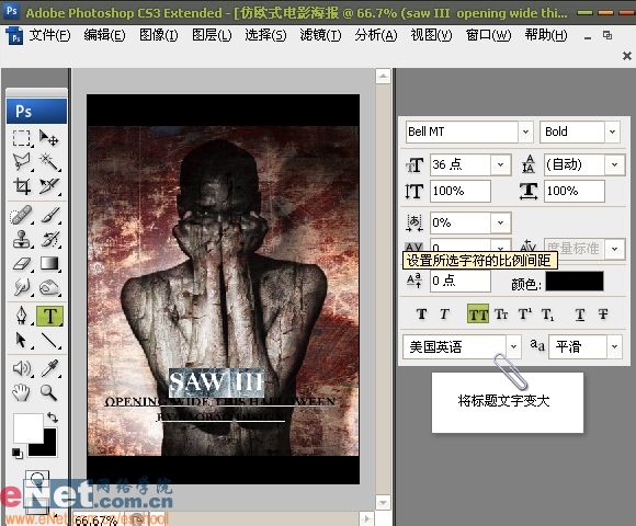photoshop打造經典仿歐式電影海報_網頁設計webjx.com整理