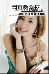 ps美女照片之糖水肌膚方法技巧_網頁設計