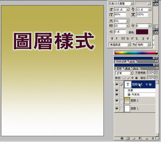 photoshop入門:講解圖層菜單的圖層樣式_網頁設計webjx.com網絡整理