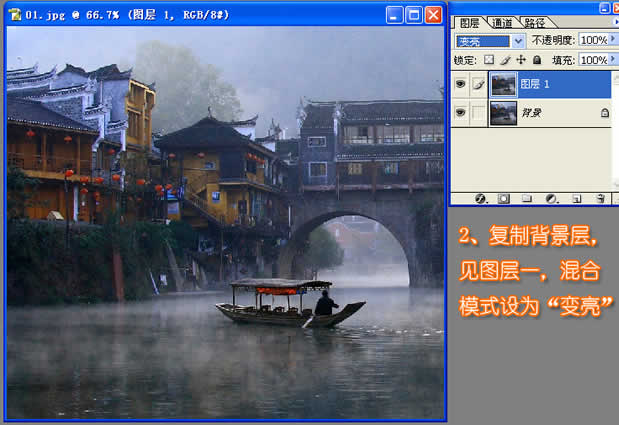 photoshop處理照片為夢幻煙雨水鄉_網頁設計轉載教程