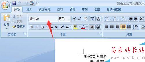 word文檔如何橫向排版 word橫向排版