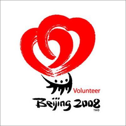 北京2008年奧運會形象元素