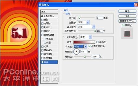 photoshopcs3打造五一勞動節海報
