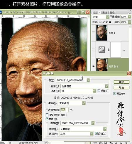 photoshop照片調色：滄桑的老人_webjxcom