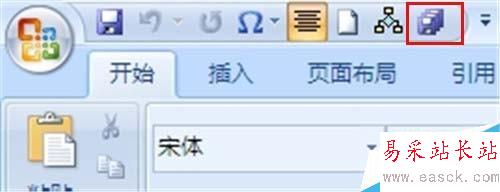 word2007如何同時保存所有打開文檔