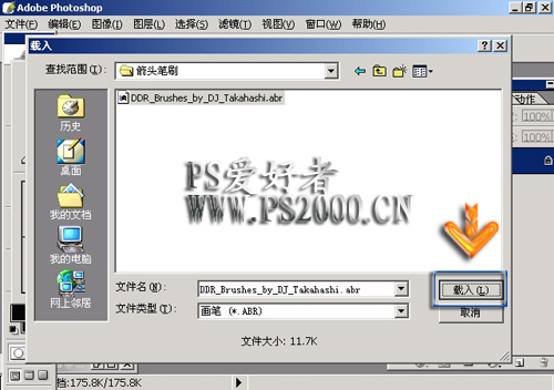 網上下載的ps畫筆和外掛濾鏡怎么用