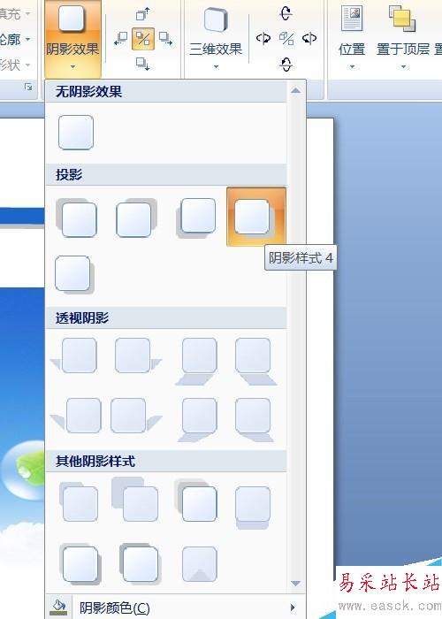 word圖文實例——歌詞配圖