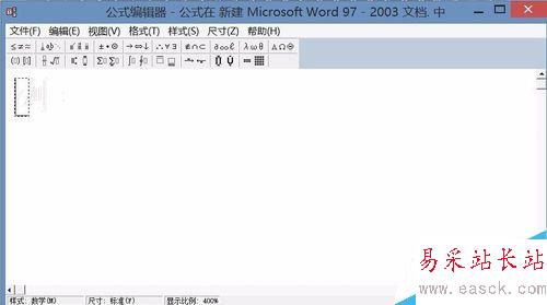 如何在WPS Office 2016中插入分式“—”除號