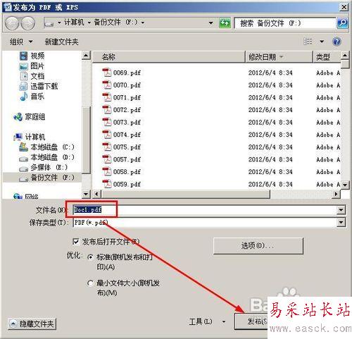 word轉pdf教程