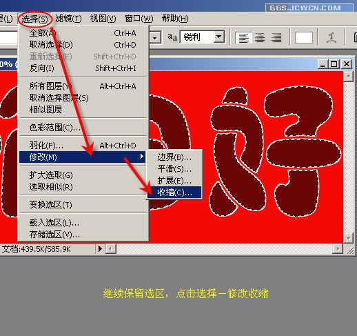 photoshop入門教程：制作節日花紋特效字_網頁設計www.webjx.com原創