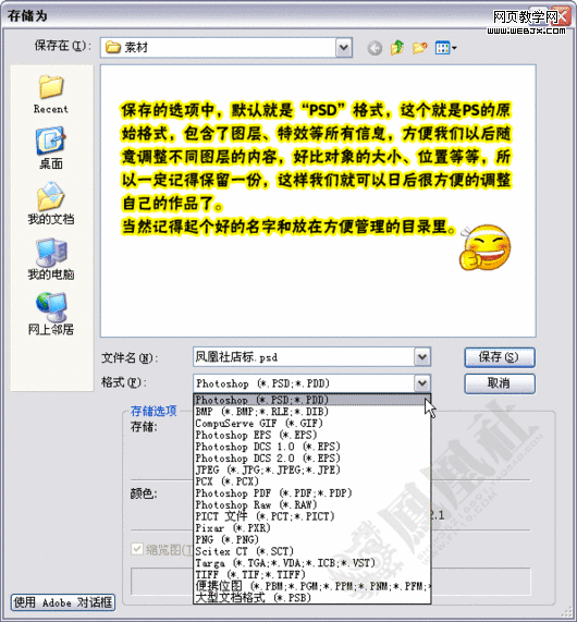 photoshop教程:制作淘寶網網店店標