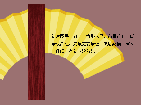利用photoshop路徑工具輕松繪制精美折扇_網頁設計webjx.com轉載