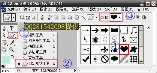 photoshop為照片中人物添加美麗心形_webjx.com
