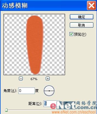 巧用photoshop鼠繪鮮嫩的胡蘿卜_網頁設計webjx.com轉載