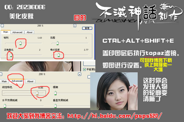 photoshop教程:美化和調色mm照片_網頁設計webjx.com網絡整理