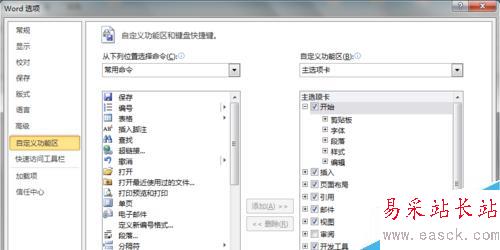 如何恢復word2010版中的審閱選項卡?