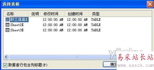 Word郵件合并應用實例：批量制作有照片的工作證_錯新站長站Vevb.com整理3