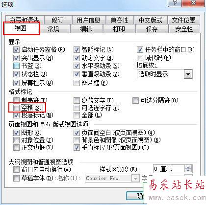 視圖去除格式標記中的空格