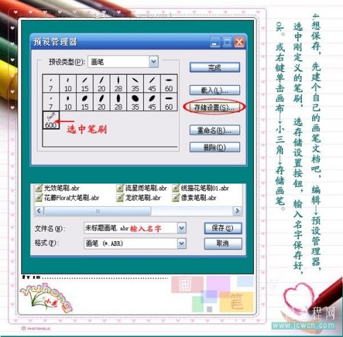 photoshop自定義卷曲花紋筆刷_網頁設計轉載教程