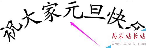 怎樣編輯標題藝術字