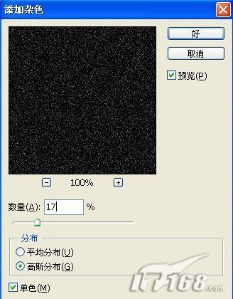 唯美浪漫photoshop打造圣誕星空(2)