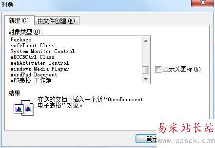 如何在word中畫扇形統計圖