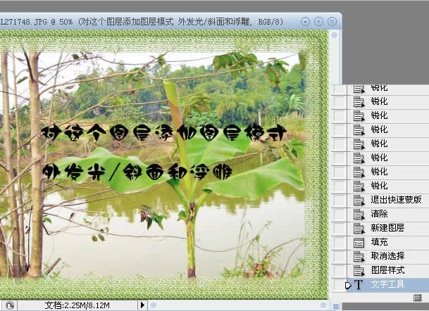 photoshop輕松為風景照制作綠色帷幕邊框_網頁設計webjx.com整理