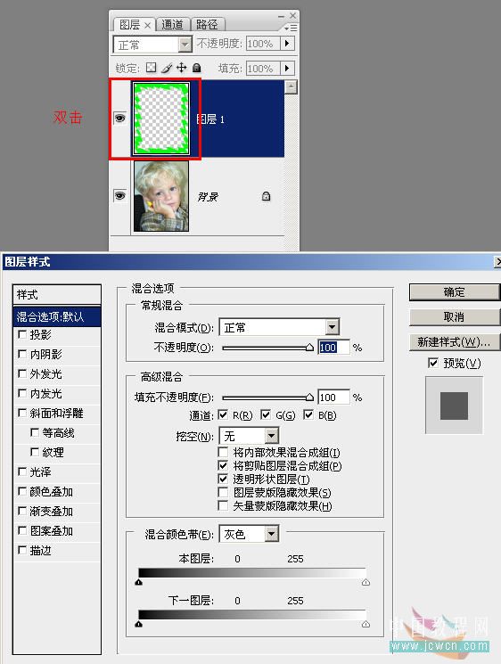 photoshop初學者實例:個性的照片邊框