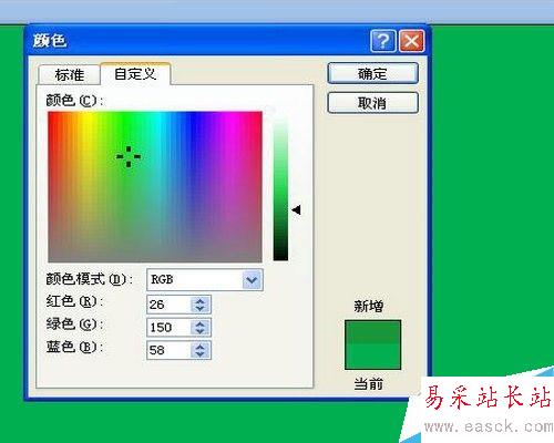 怎樣給word文檔設置頁面背景色