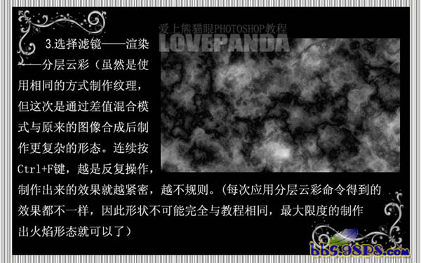 photoshop入門教程:設計制作創意焰火_webjx