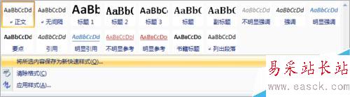 WORD正文中文字下的橫線無法刪除怎么辦？