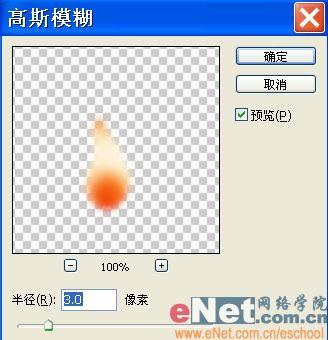 photoshop鼠繪教程：紅燭_網頁設計webjx.com轉載(4)