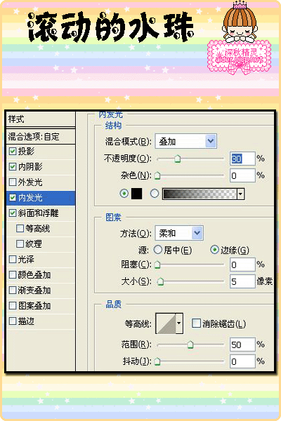 ps教程:制作水泡向上滾動gif動畫_網頁設計