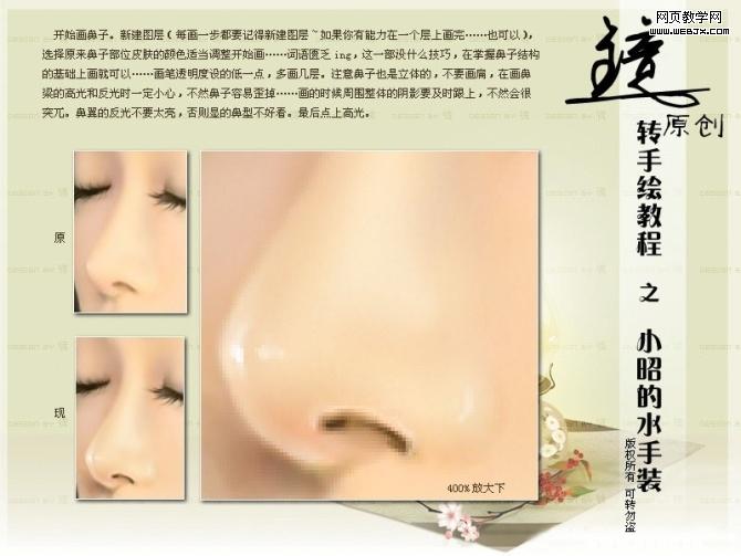 ps照片轉仿手繪教程:水手裝的可愛小昭