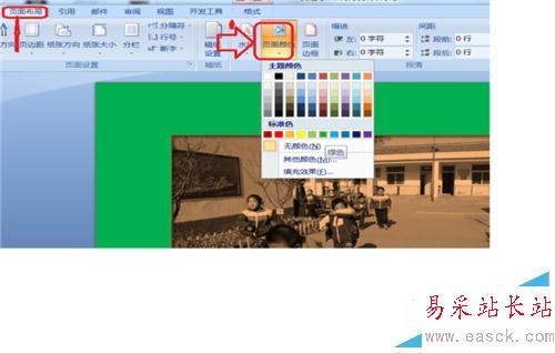 在Word中如何插入圖片并進行圖片設置