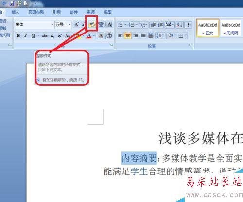 word中大號字體怎么設置？