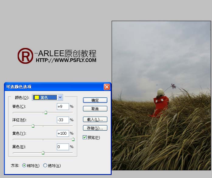 photoshop調色教程:風景照片中草的顏色_webjx.com