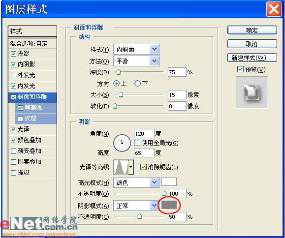 巧用photoshop鼠繪耀眼寶石戒指_網頁設計轉載